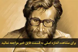 اخبار آرشیوی