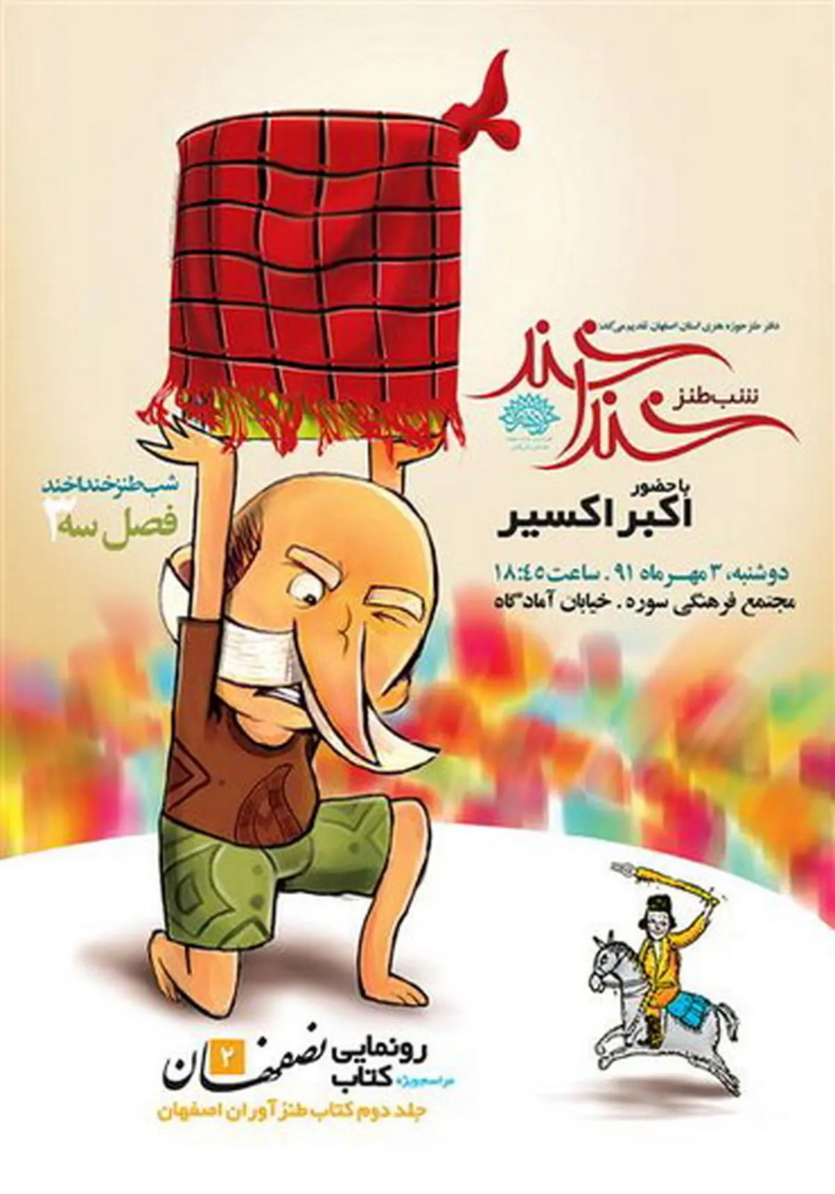 اخبار آرشیوی