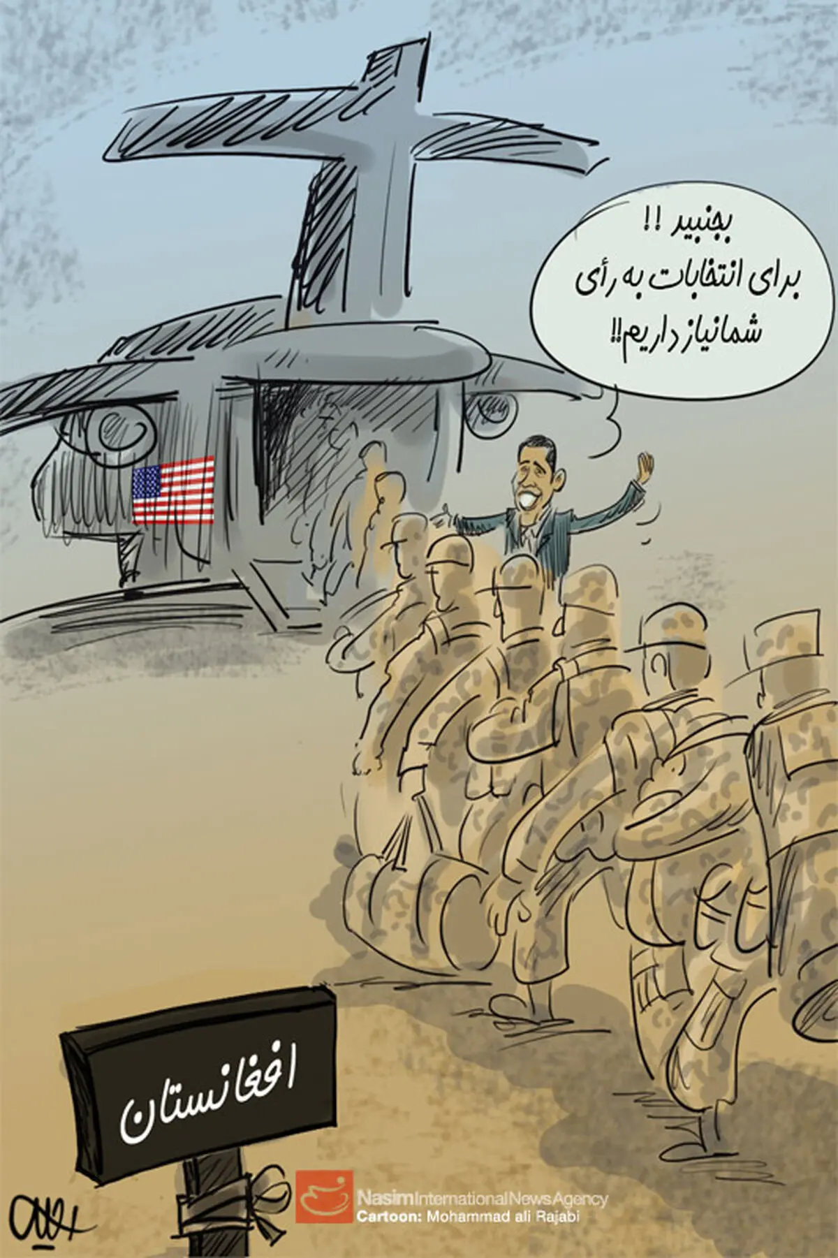 اخبار آرشیوی