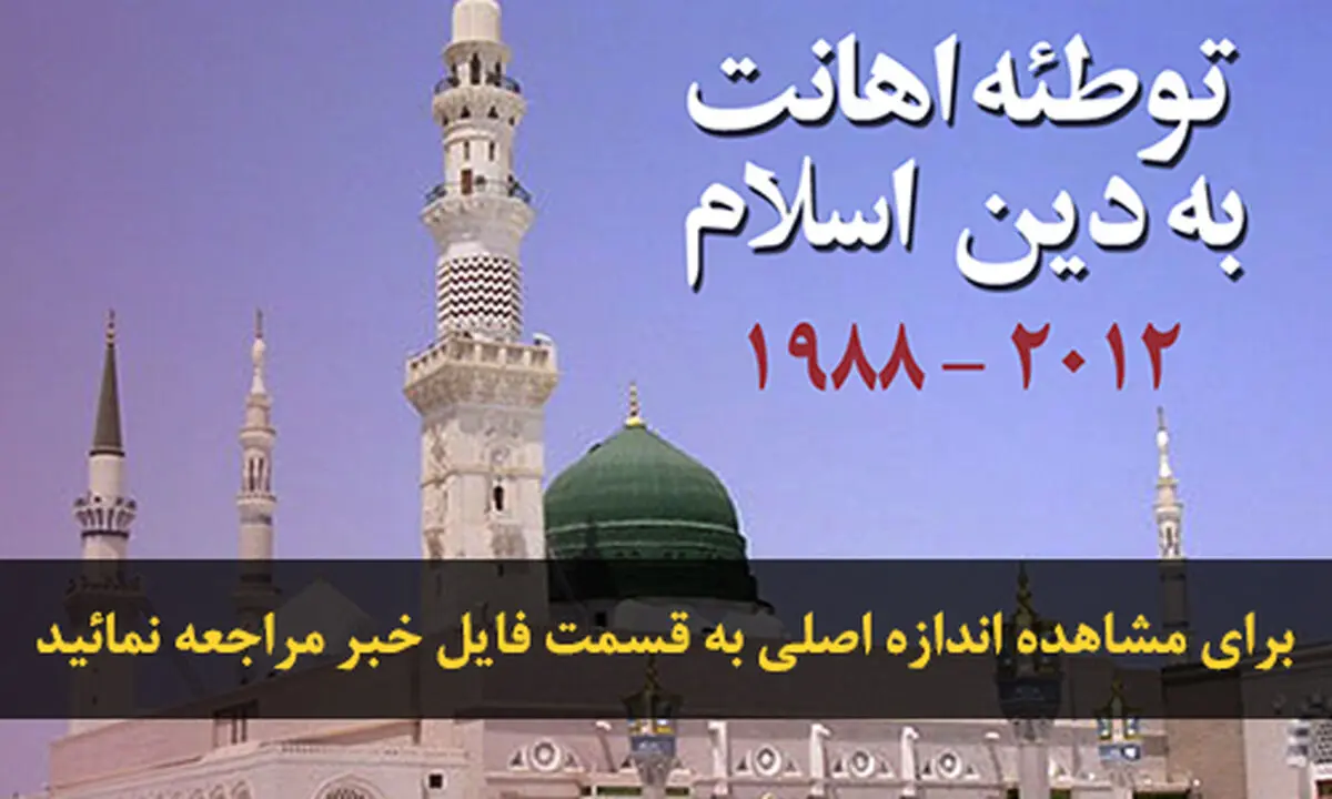 اخبار آرشیوی