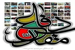 اخبار آرشیوی