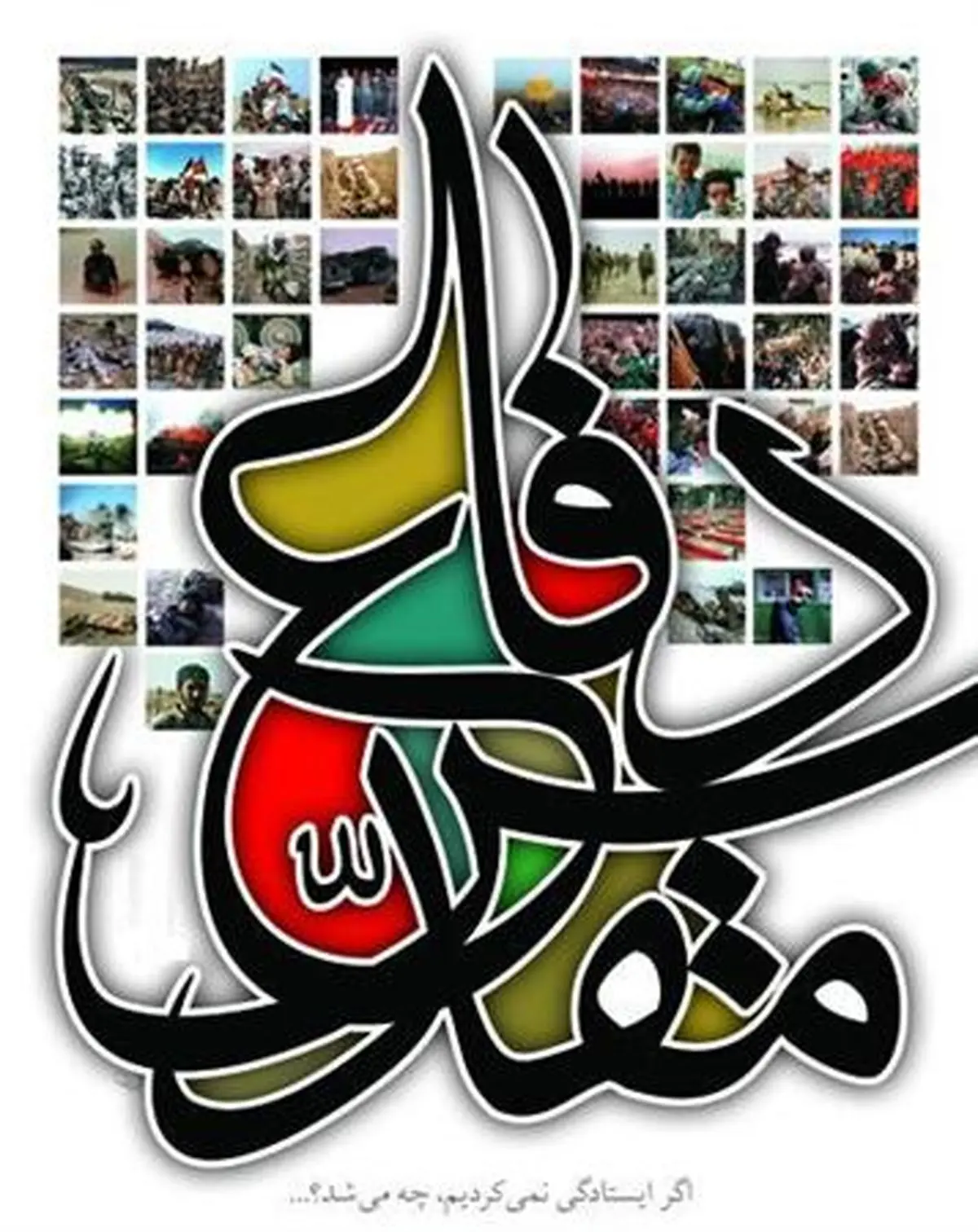 اخبار آرشیوی