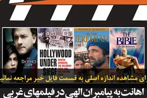 اخبار آرشیوی