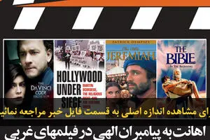اخبار آرشیوی