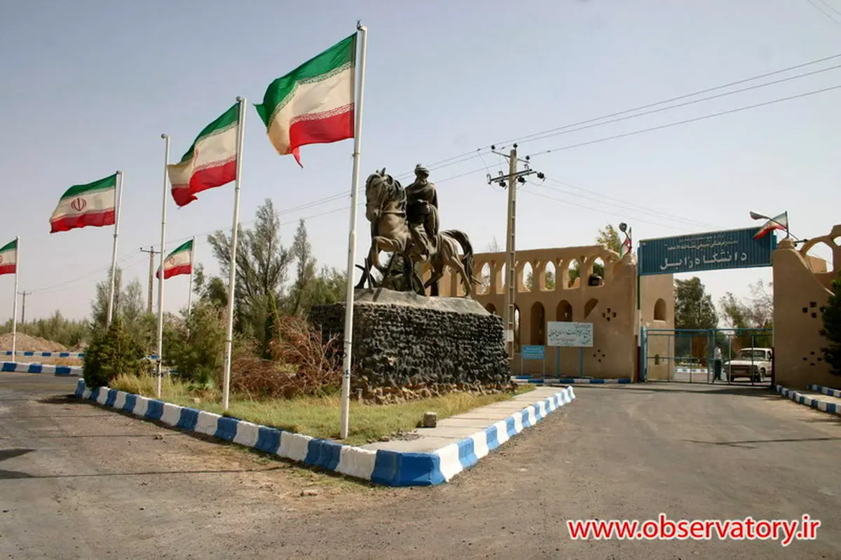 اخبار آرشیوی