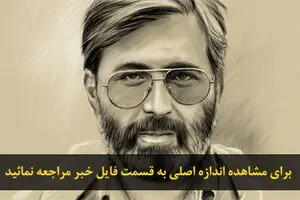 اخبار آرشیوی
