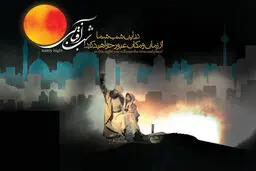 اخبار آرشیوی