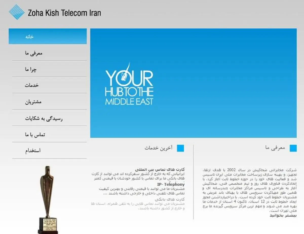 اخبار آرشیوی