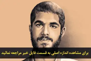 اخبار آرشیوی