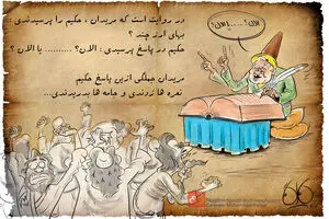 اخبار آرشیوی
