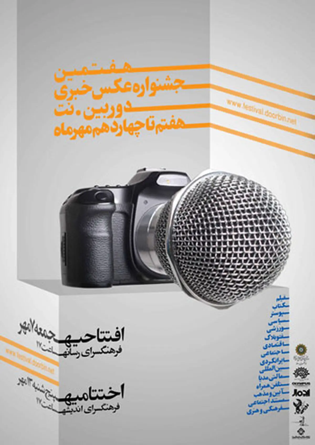 اخبار آرشیوی