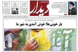 اخبار آرشیوی