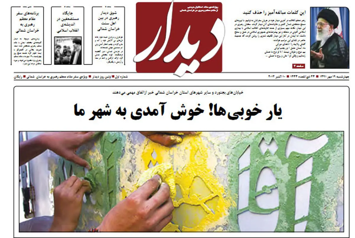 اخبار آرشیوی