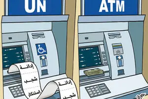 اخبار آرشیوی