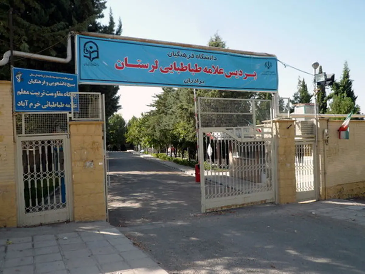 افتتاح دانشگاه فرهنگیان در خرم‌اباد