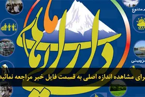 اخبار آرشیوی