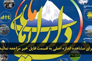 اخبار آرشیوی