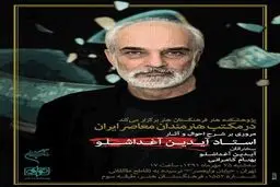 اخبار آرشیوی