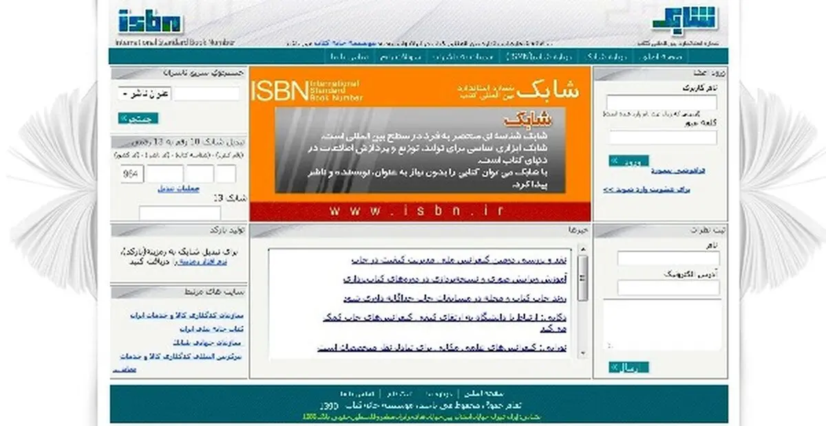 اخبار آرشیوی