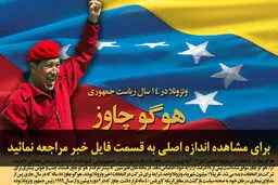 اخبار آرشیوی