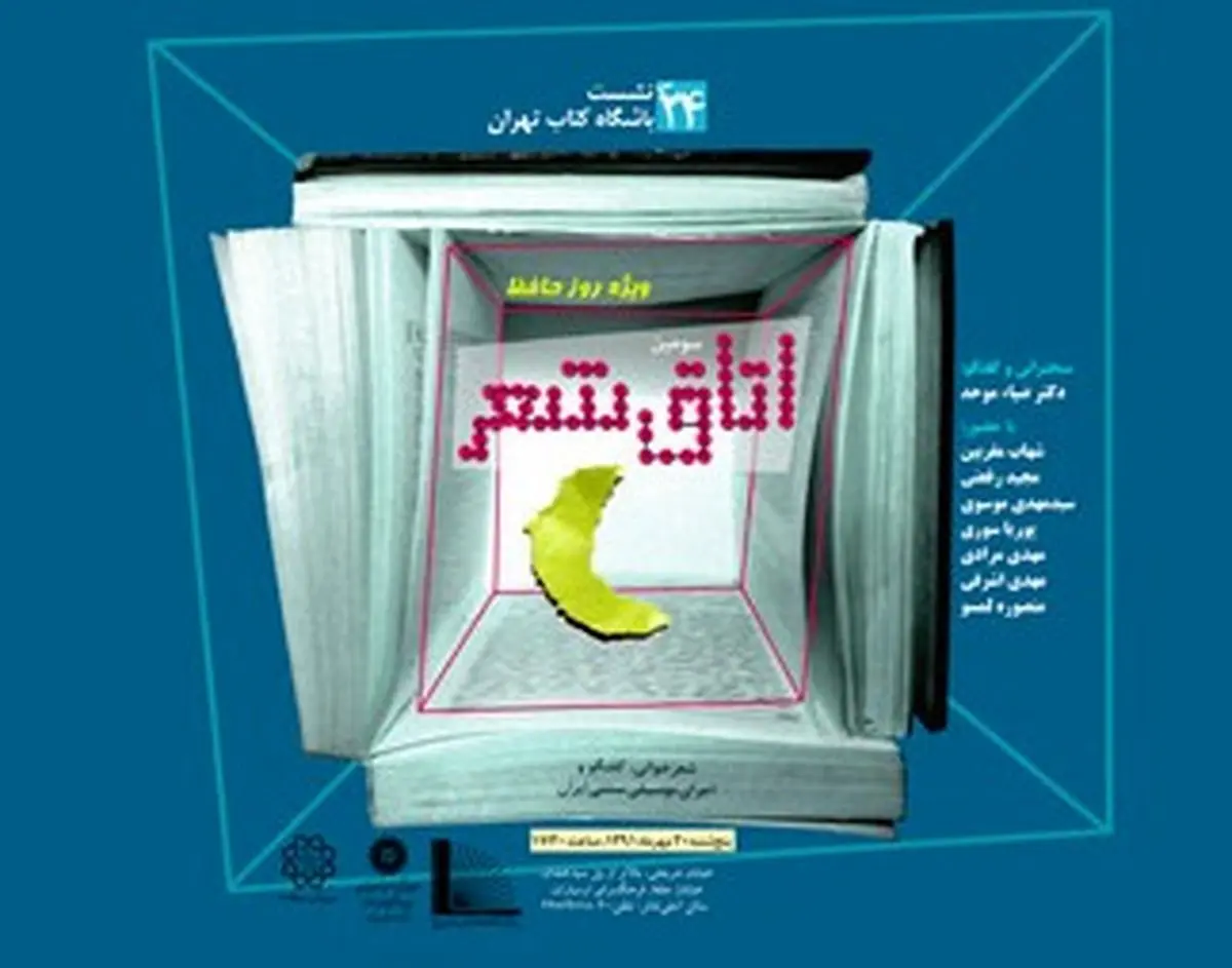 اخبار آرشیوی