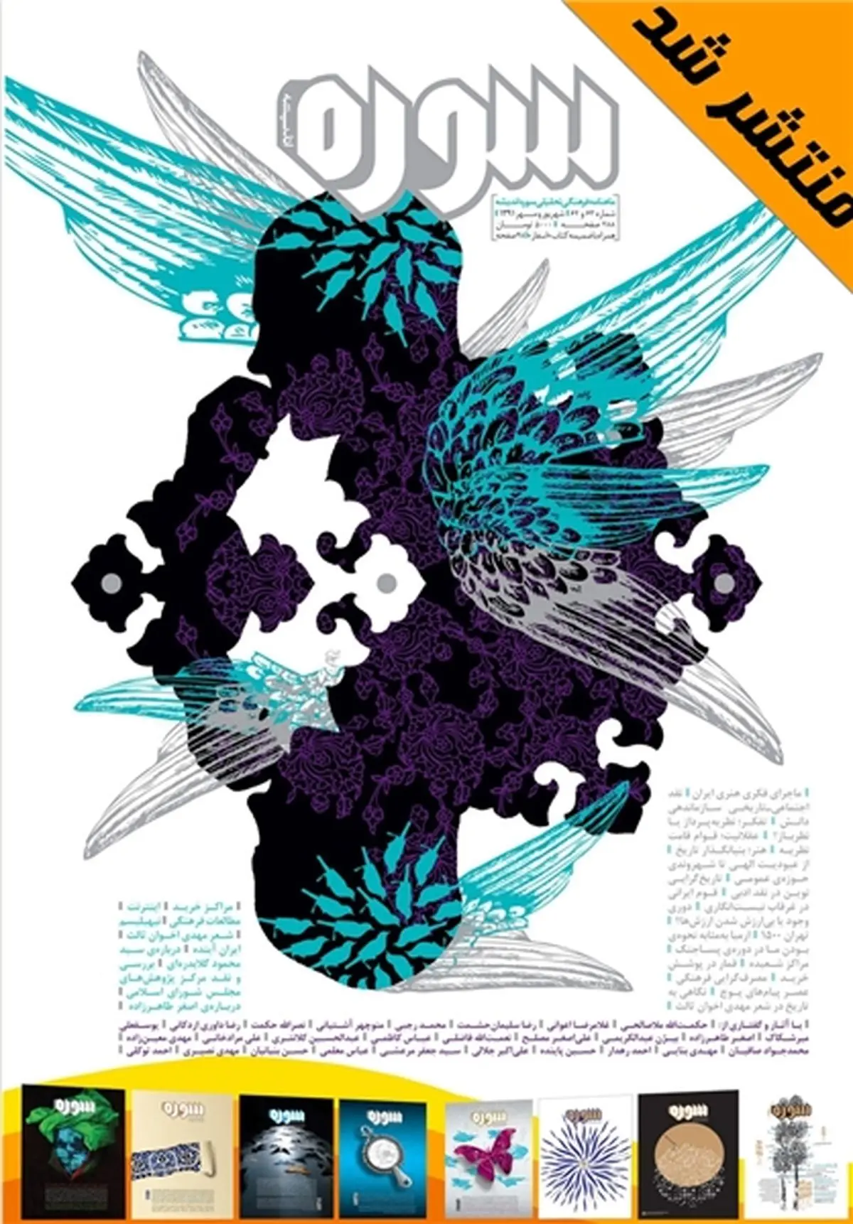 اخبار آرشیوی