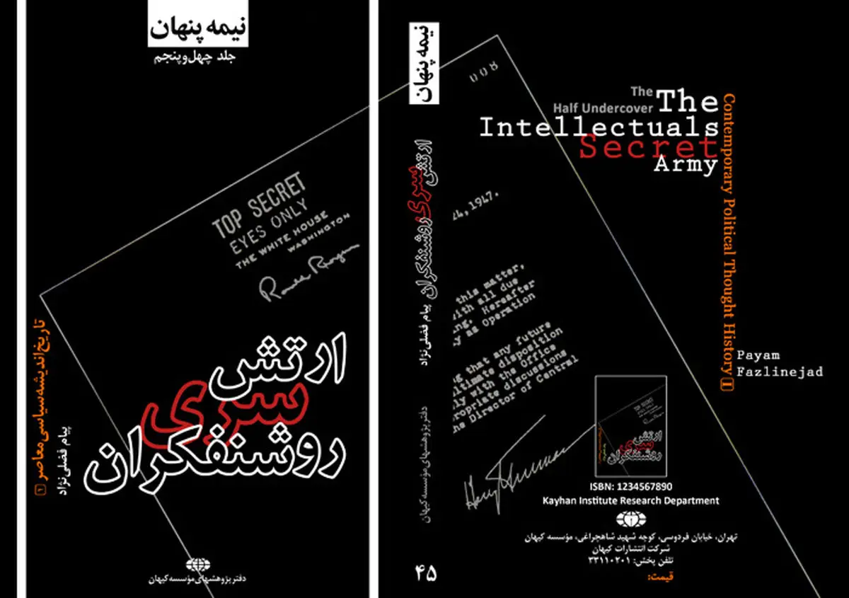 اخبار آرشیوی