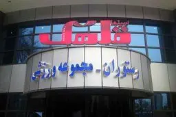 اخبار آرشیوی