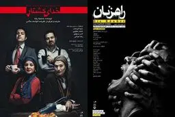 اخبار آرشیوی