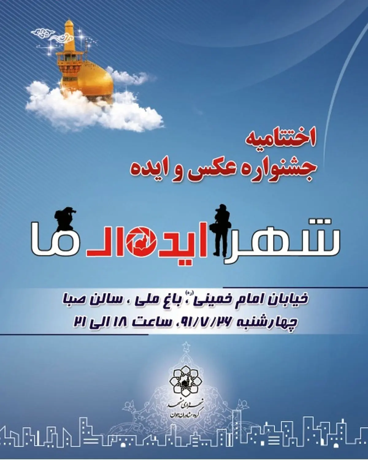 اخبار آرشیوی