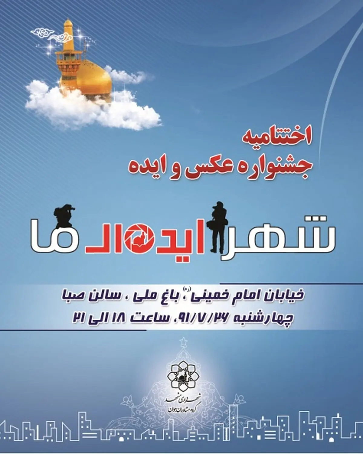 اخبار آرشیوی
