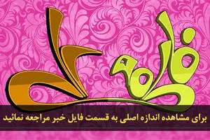 اخبار آرشیوی
