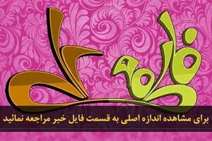 اخبار آرشیوی