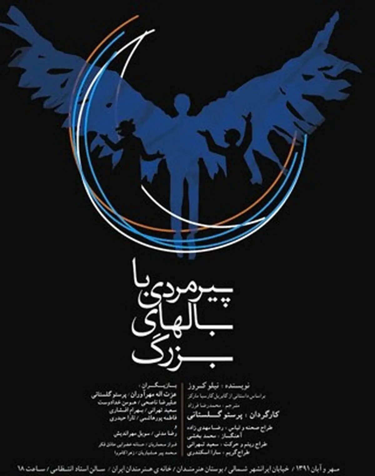 اخبار آرشیوی