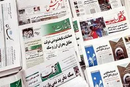 اخبار آرشیوی