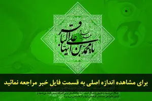 اخبار آرشیوی