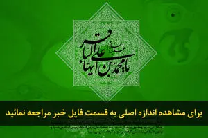 اخبار آرشیوی