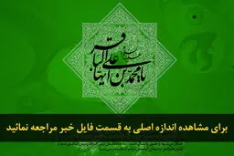 اخبار آرشیوی