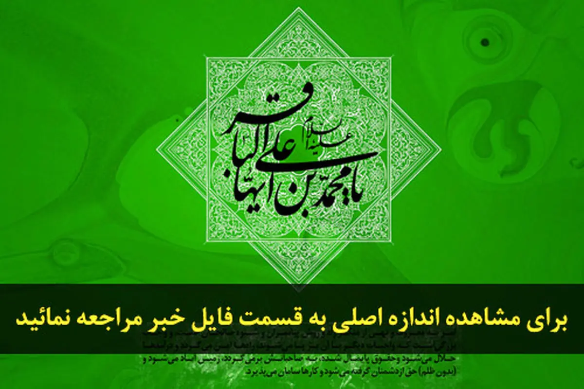 اخبار آرشیوی