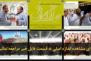 اخبار آرشیوی