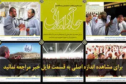 اخبار آرشیوی