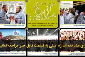 اخبار آرشیوی