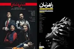 اخبار آرشیوی