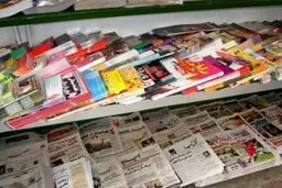 اخبار آرشیوی