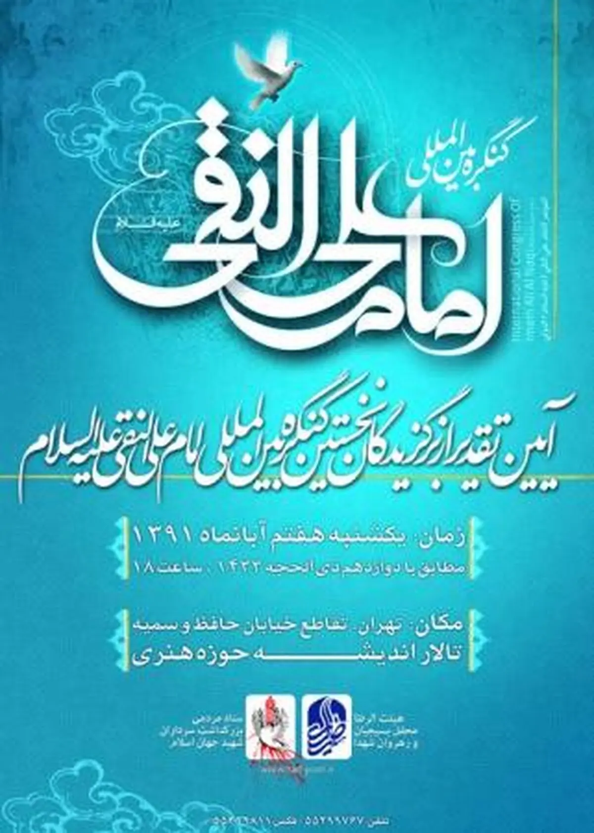 اخبار آرشیوی
