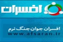اخبار آرشیوی