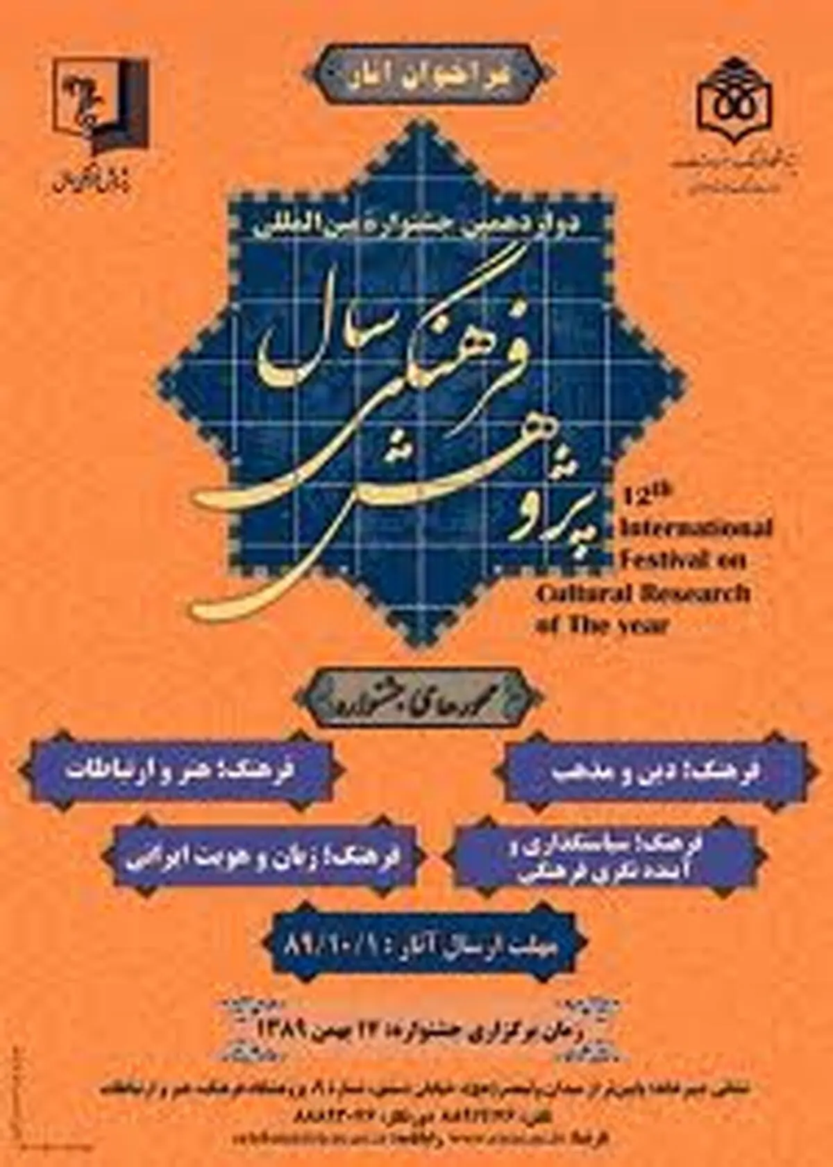 اخبار آرشیوی