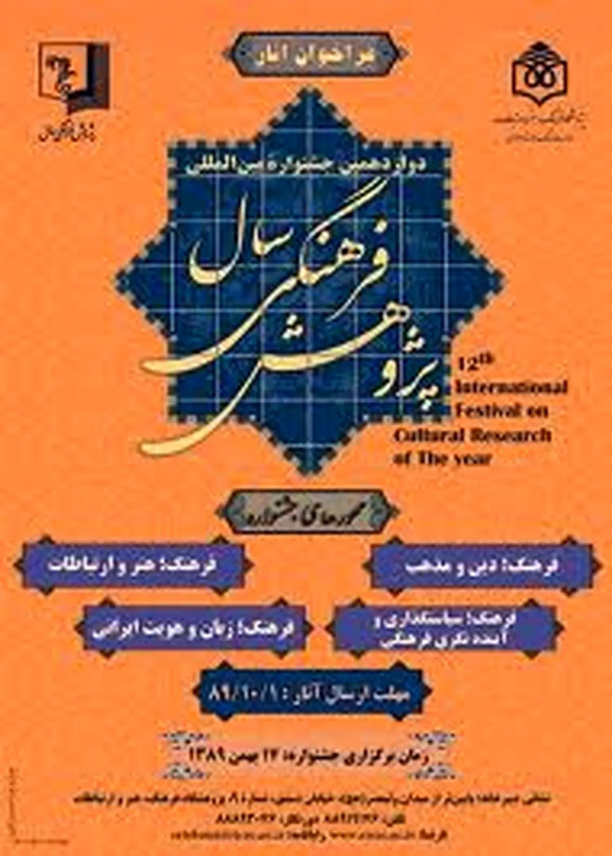 اخبار آرشیوی