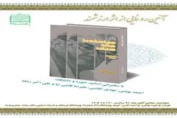 اخبار آرشیوی