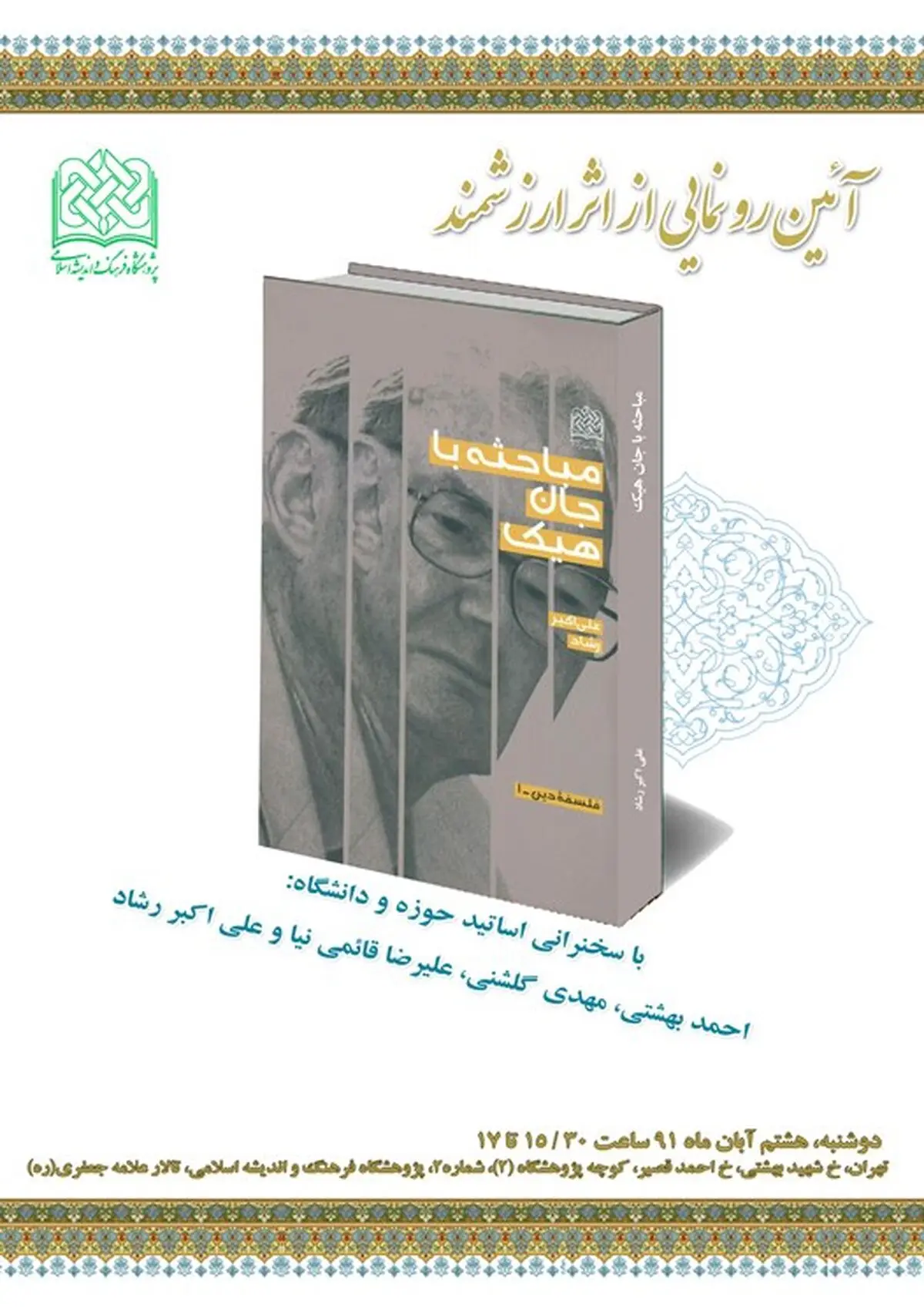 اخبار آرشیوی